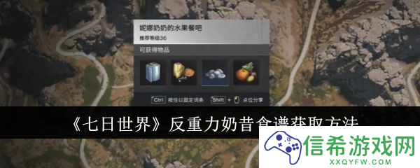 七日世界酸液怎么获取