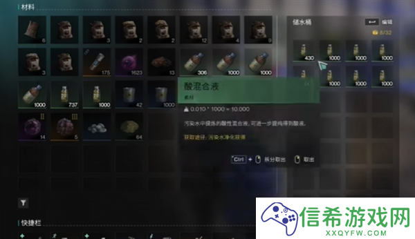 七日世界酸液怎么获取