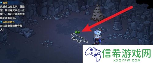 大侠立志传怎么降服毒龙
