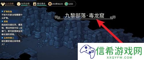 大侠立志传怎么降服毒龙