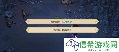 大侠立志传怎么降服毒龙
