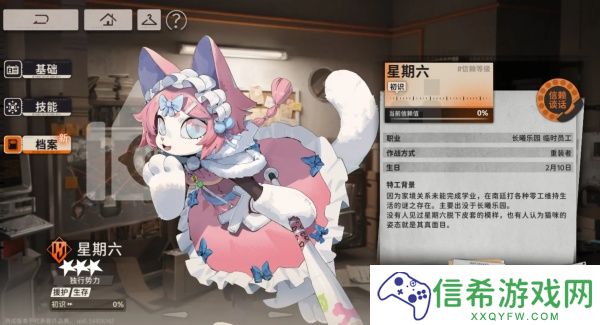 新月同行星期六技能怎么搭配