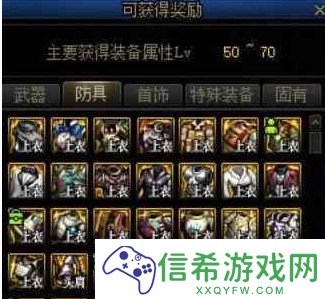 地下城与勇士起源自定义装备怎么获得