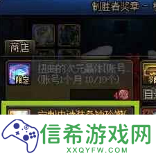 地下城与勇士起源自定义装备怎么获得