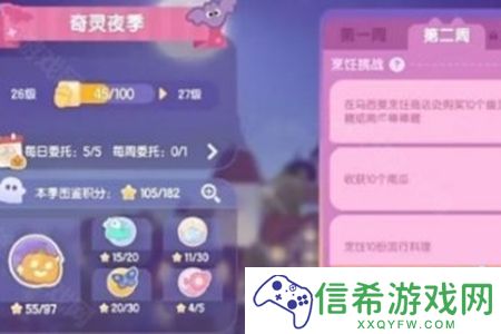 心动小镇潮流季奇灵夜蝙蝠面具怎么获取