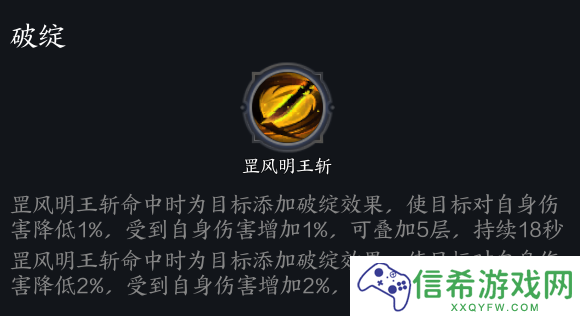 诛仙世界鬼王天书学破绽还是识破
