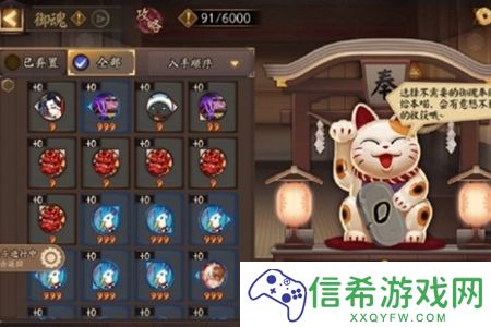 阴阳师战斗内快捷功能怎么玩