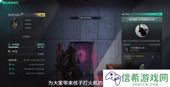 七日世界核子打火机怎么获取