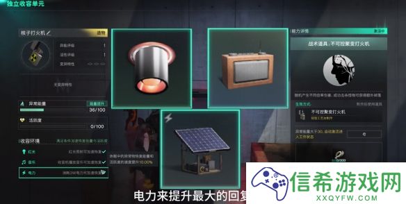 七日世界核子打火机怎么获取