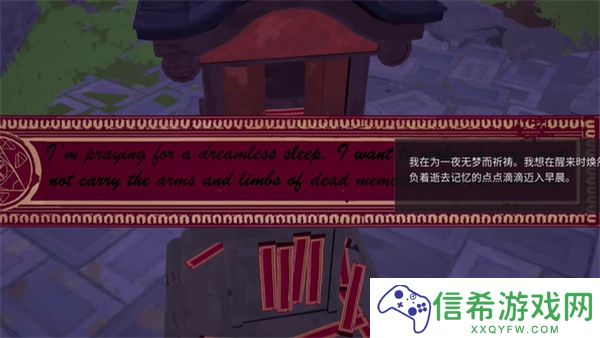 寄梦远方如何触发日落