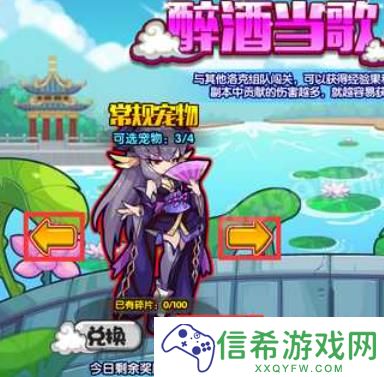 洛克王国世界红豆技能是什么