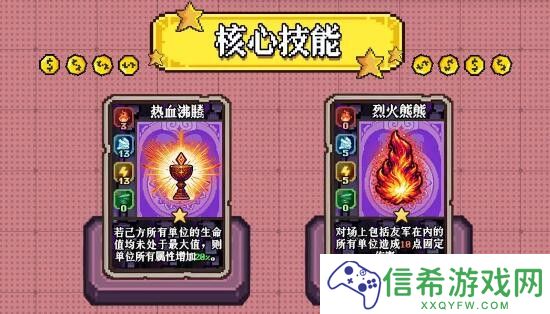 老婆们大战牛头人热血流卡组怎么搭配