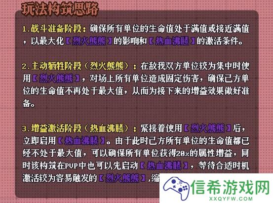 老婆们大战牛头人热血流卡组怎么搭配