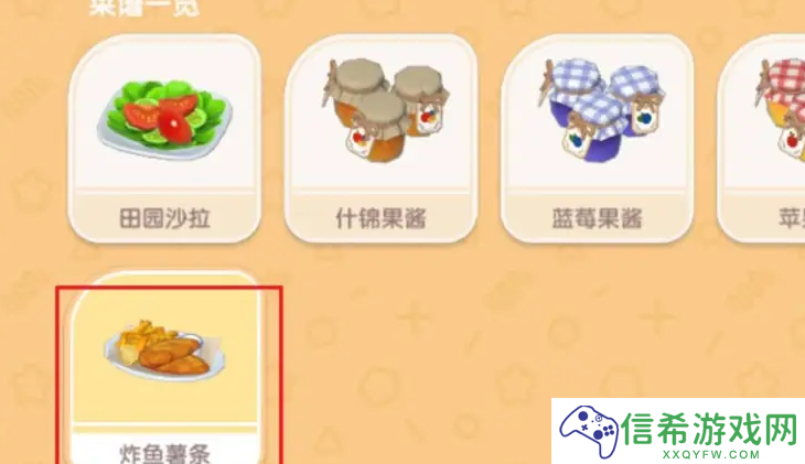 心动小镇手游波叔喜欢食物任务怎么完成
