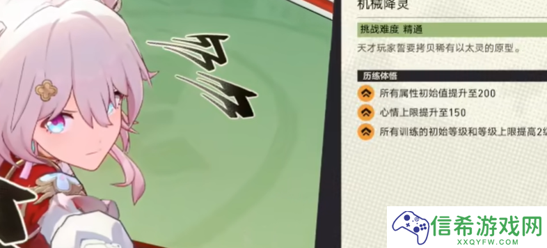 崩坏星穹铁道2.4明明超强却过分慎重成就怎么达成