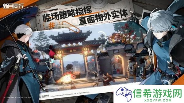 新月同行橘技能怎么搭配