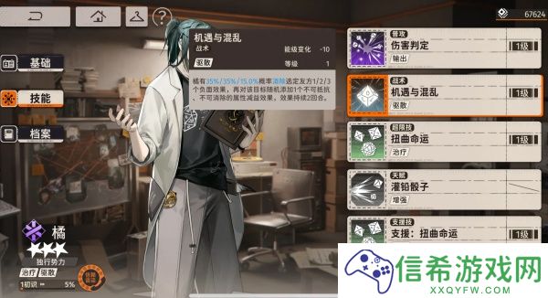新月同行橘技能怎么搭配