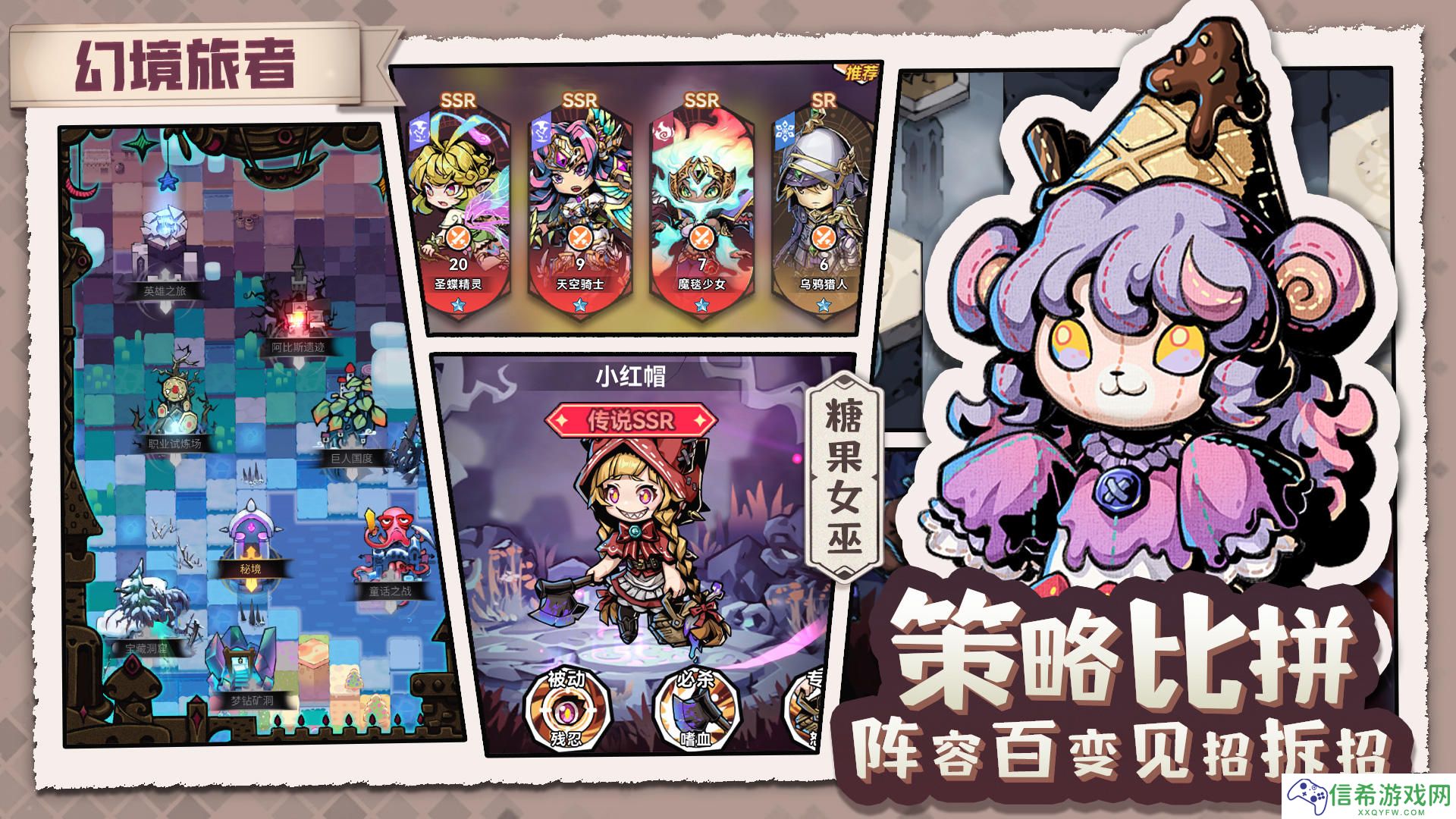 幻境旅者梦幻树怎么解锁/在哪进