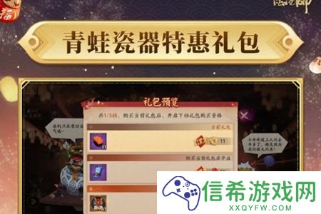 阴阳师双十一特惠礼包里面有什么