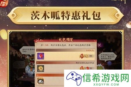 阴阳师双十一特惠礼包里面有什么