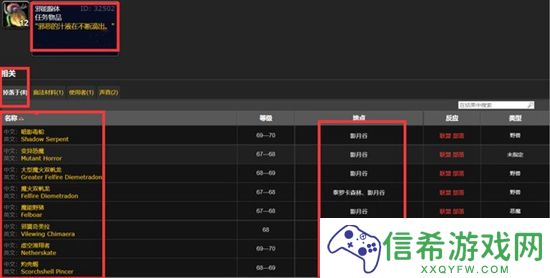 魔兽世界邪能腺体怎么获取