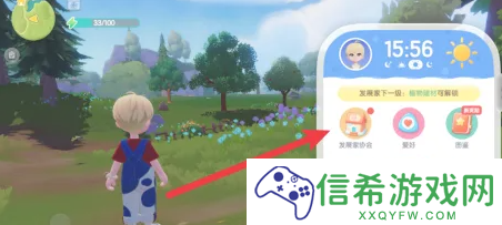心动小镇手游友情手账怎么解锁