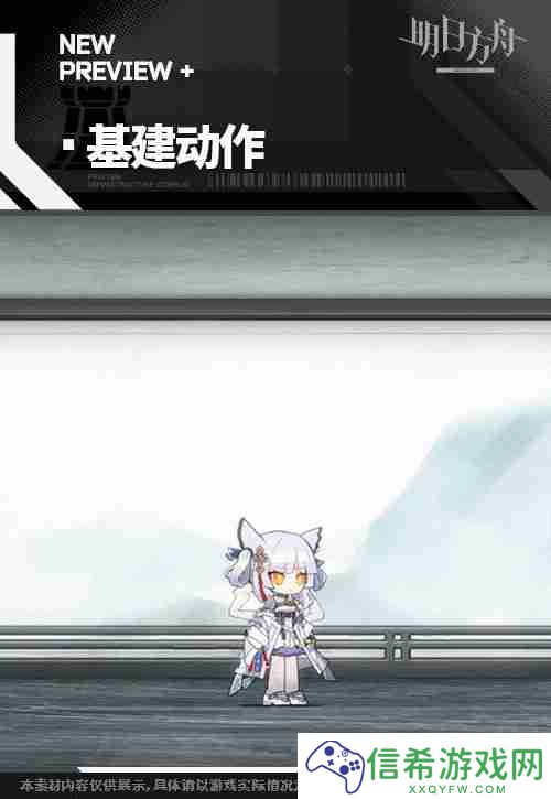 明日方舟白面鸮皮肤抚云间怎么获取