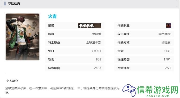 新月同行火青技能是什么