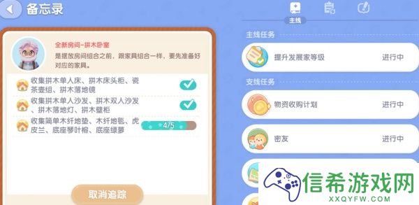 心动小镇手游木纤地毯怎么获取