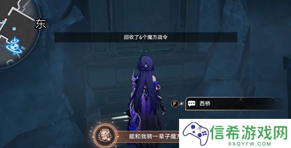 崩坏星穹铁道2.4枘凿六合支线任务怎么完成