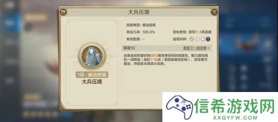《世界启元》图特摩斯三世