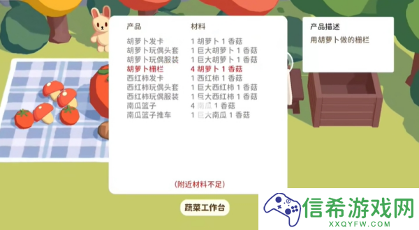 舒舒服服小岛时光如何获得番茄衣服