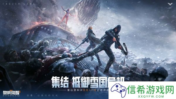 黎明觉醒生机在哪建房子
