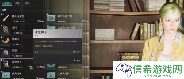 七日世界洋葱种子怎么获取