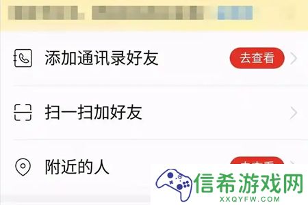 拼多多怎么加好友