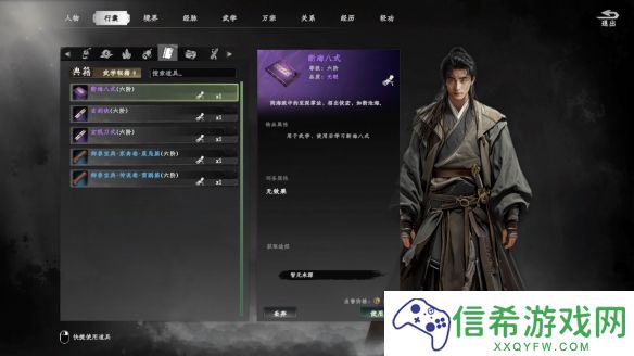 下一站江湖2断海八氏怎么获得