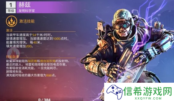 创世战车副驾驶怎么选