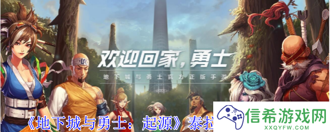 地下城与勇士起源泰拉石东方棍有什么用