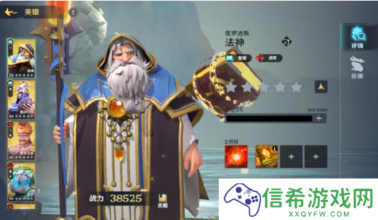 瑞亚传说纷争天赋怎么加点