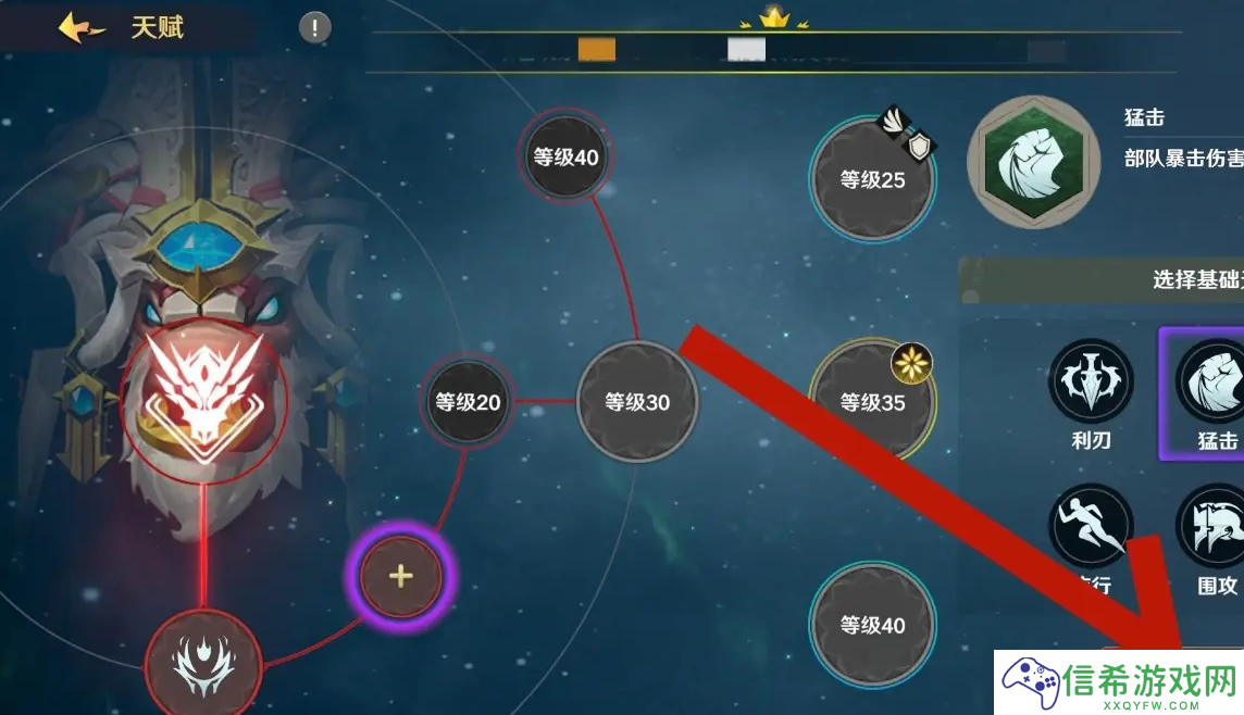 瑞亚传说纷争天赋怎么加点