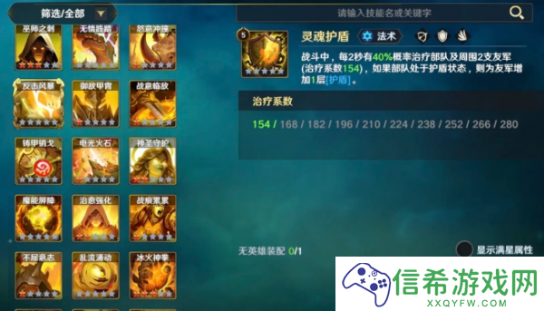瑞亚传说纷争如何获得技能点