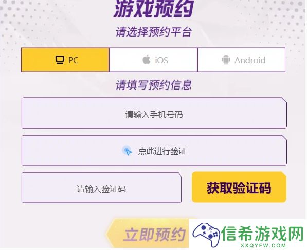 漫威终极逆转怎么预约