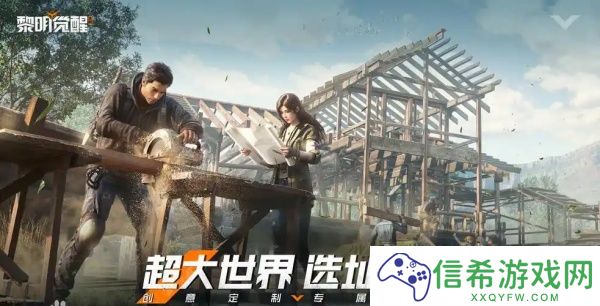 黎明觉醒生机怎么玩