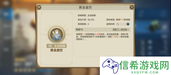 《世界启元》曼莎·穆萨
