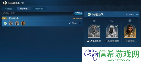 《世界启元》曼莎·穆萨