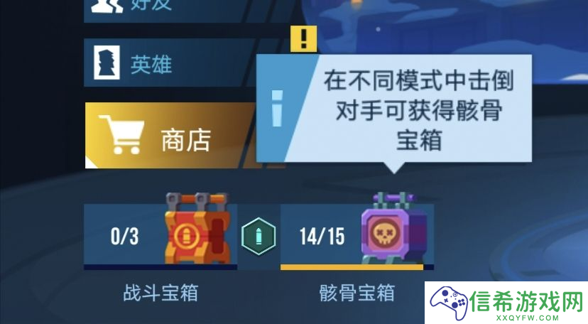 雷霆小分队宝箱怎么获得