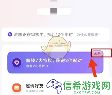 她说app怎么开会员