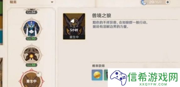 原神世界等级9级内容是什么