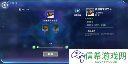 我的起源捕兽夹怎么获取