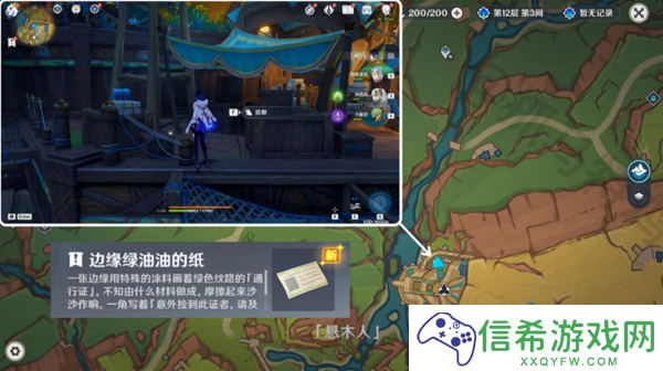 原神5.0熟是生非任务怎么完成